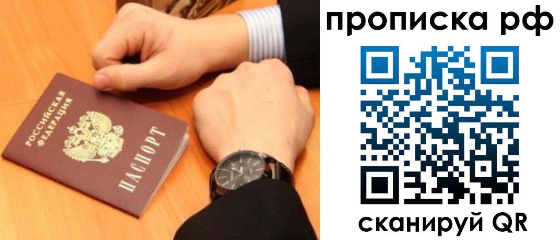 временная регистрация в квартире в Кимовске