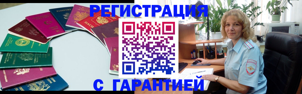 прописка законно в Кимовске